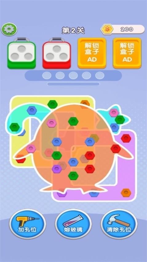 欢乐螺丝组装赛