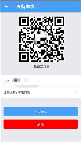 万能门禁卡app