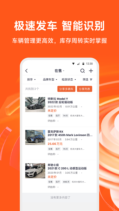 大风车app