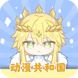 oneghg动漫共和国免费版