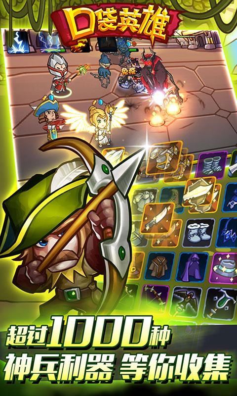 口袋英雄官方正版最新版