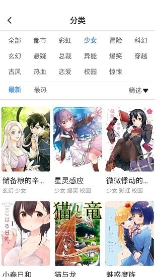 里动漫app官方版