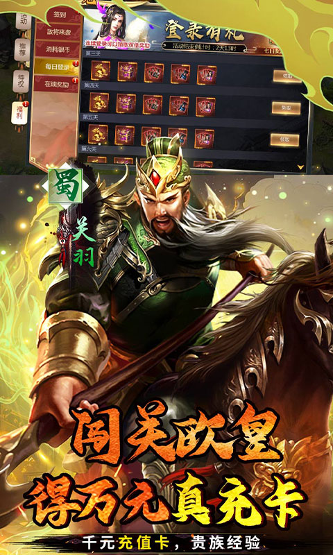 霸者归来手游官方版