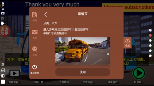 宇通客车模拟器2026版