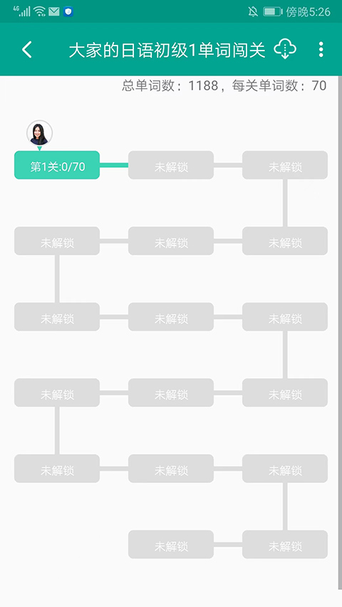 大家的日语app官方版