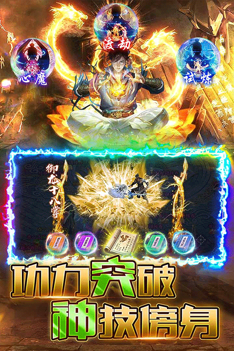 烈火一刀官方版