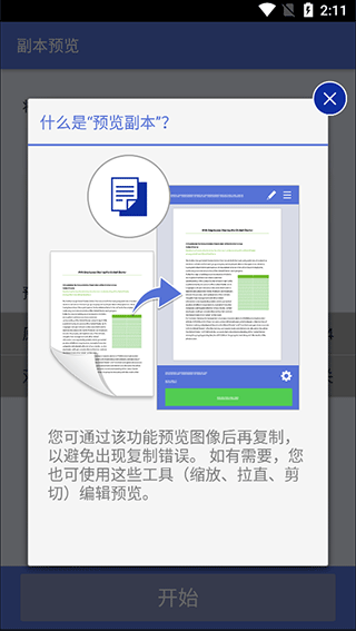 brother打印机app(iPrint&Scan)