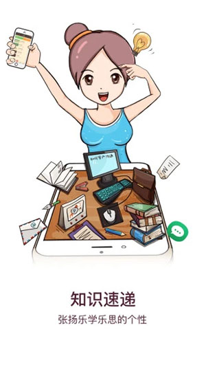 向心云超级导购app