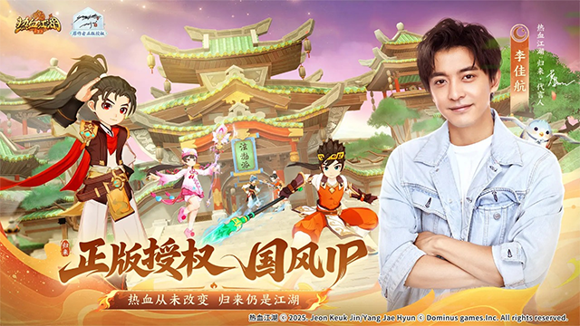 热血江湖归来渠道服