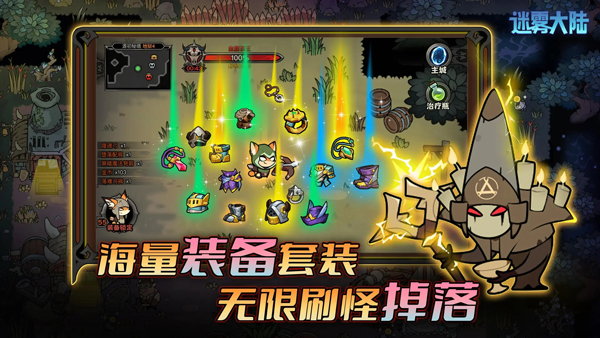 迷雾大陆手游官方正版