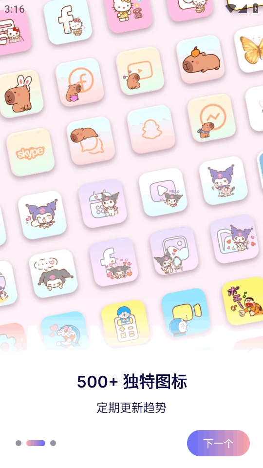 ThemeApp最新安卓版