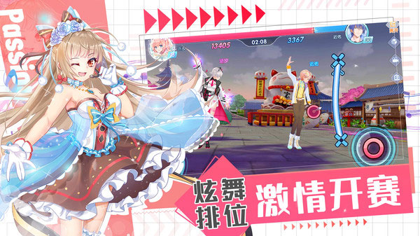 唱舞全明星官服