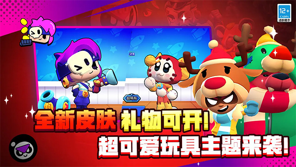 荒野乱斗国服最新版