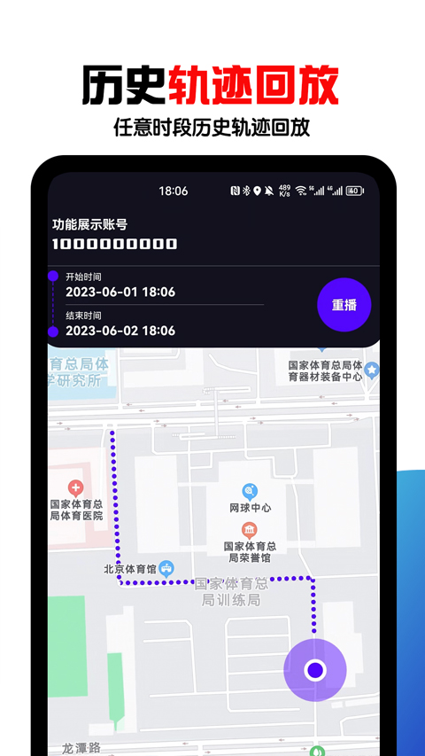 手机号定位找人软件