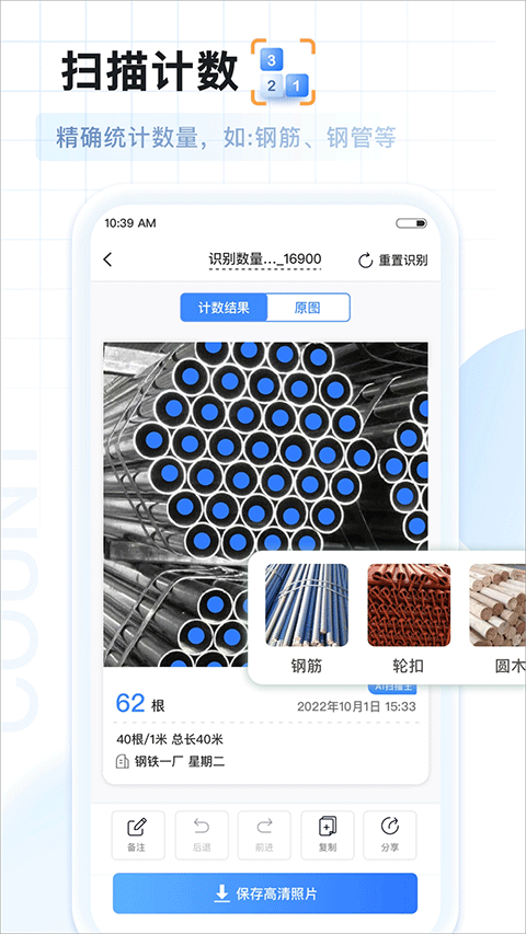 AI扫描王最新版本