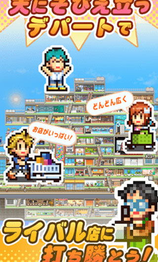 百货商店物语2正版手游