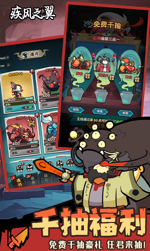 疾风之翼(0.1折天天送648)