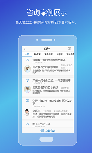 男性私人医生app