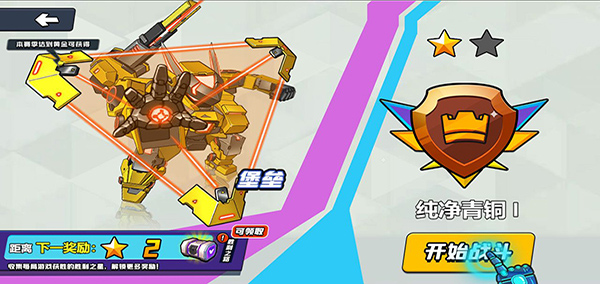 机甲世界大战手游