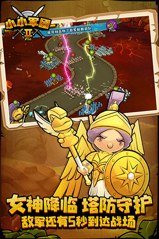 小小军团2无限钻石版