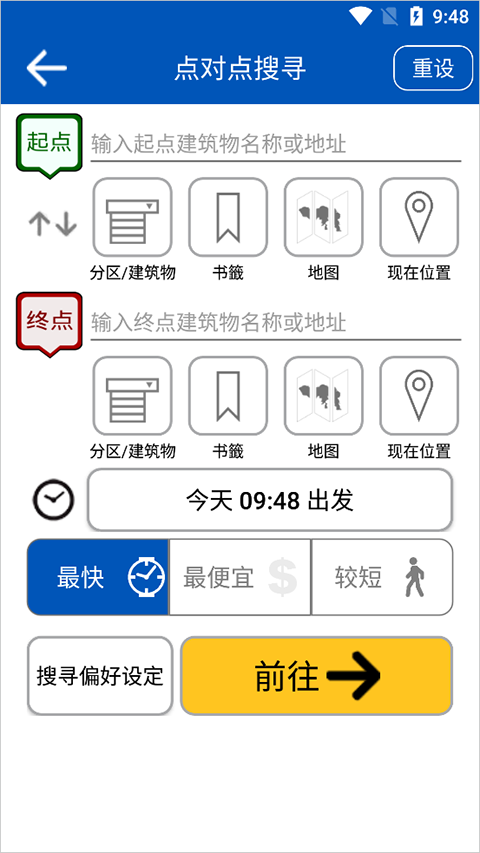 香港城巴app(Citybus)