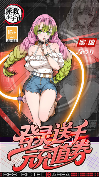 拯救小宇宙福利版