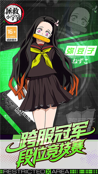 鬼灭之刃拯救小宇宙手机版