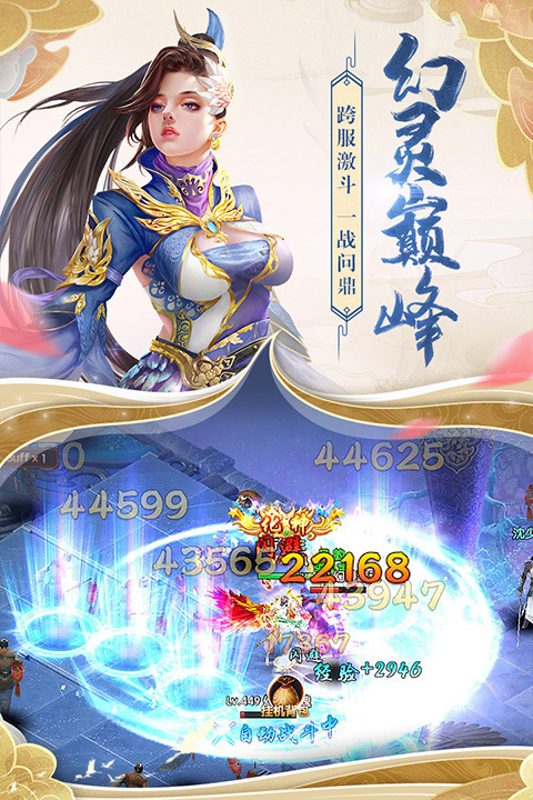 天缘传说官方版