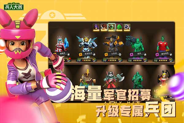 兵人大战官方正版