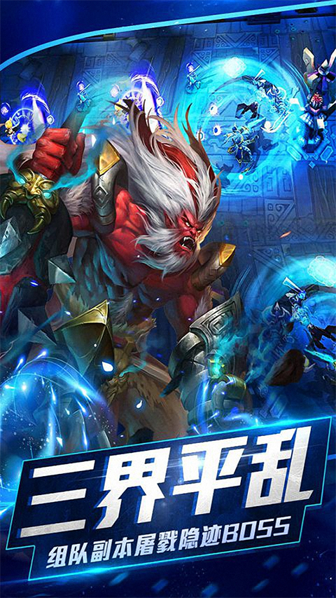 乱斗西游2手游官方版