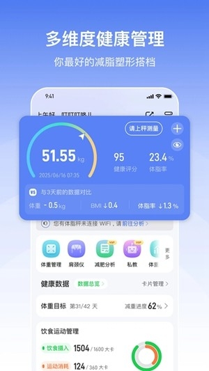 轻牛健康app手机版
