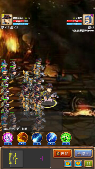 征战三国官方版