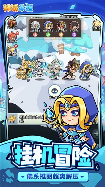 神域永恒官方版