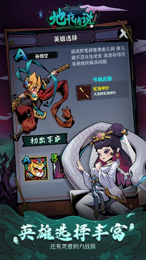 地府传说游戏官方版