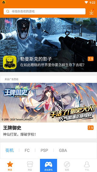 悟饭游戏厅破解版2025最新版