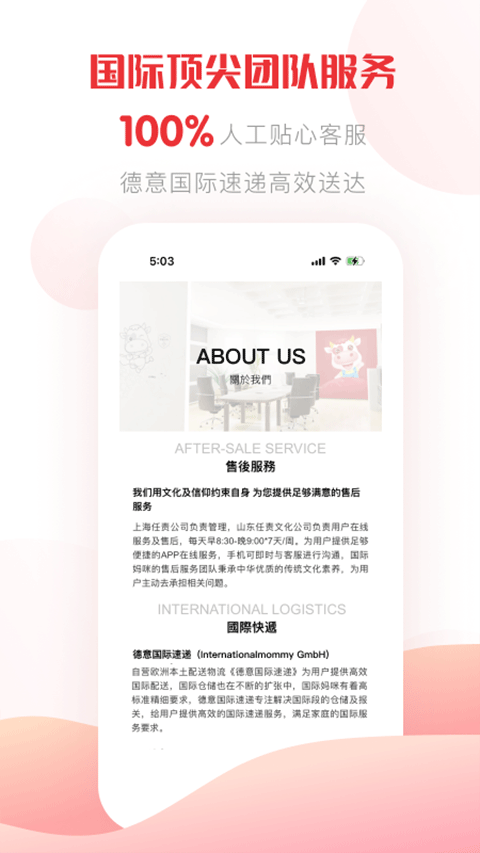 国际妈咪app
