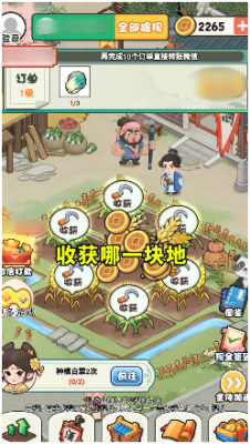 世外桃山赚钱游戏