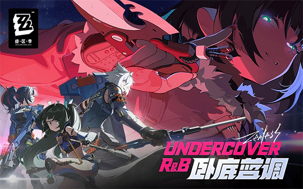 绝区零手游最新版