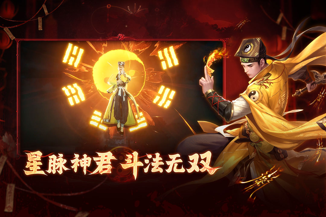 洪荒仙韵官方正版