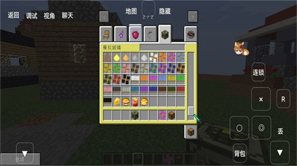 我的世界模拟大都市手机版