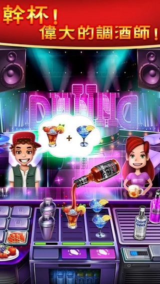 美食烹饪家中文版