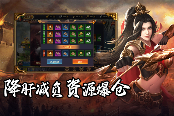 群英三国折扣平台