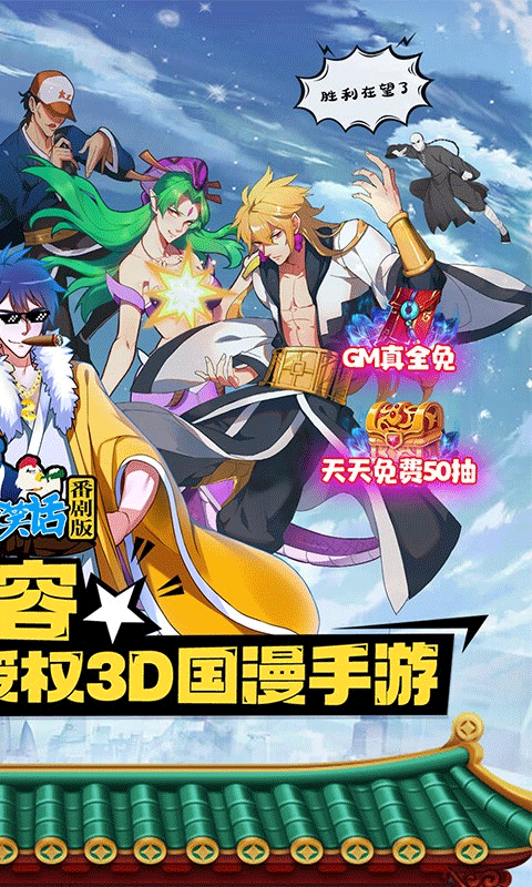 十万个冷笑话手游破解版