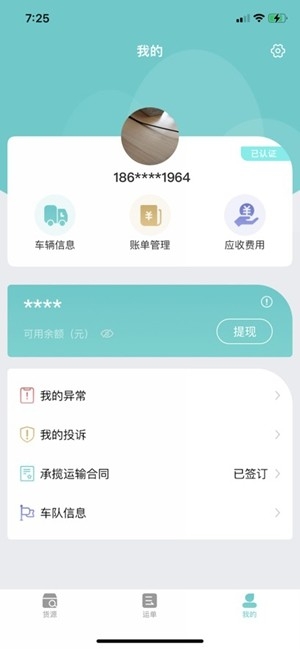 金隅智运app手机版