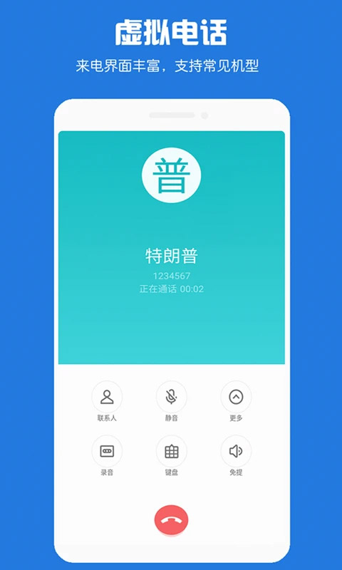 mb虚拟电话短信最新版本