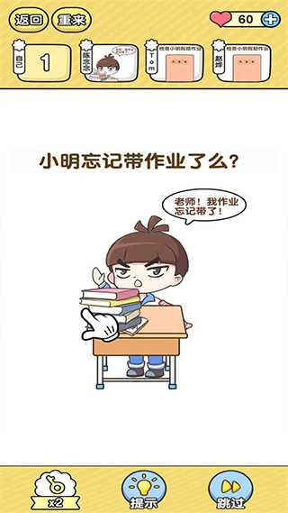 超级班主任手机版