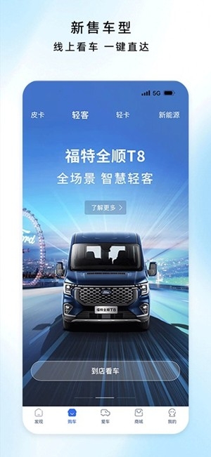 江铃智行官方最新版