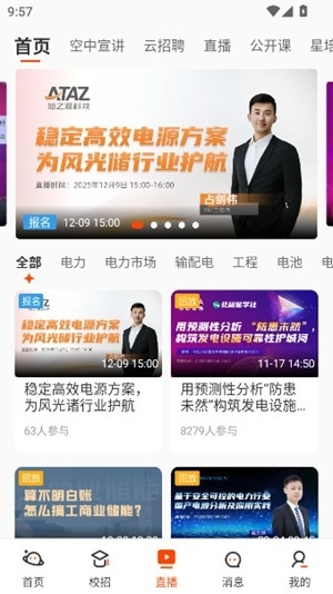 北极星招聘app手机版