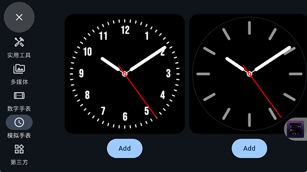 standby mode pro破解版