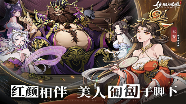 征服与荣耀折扣版